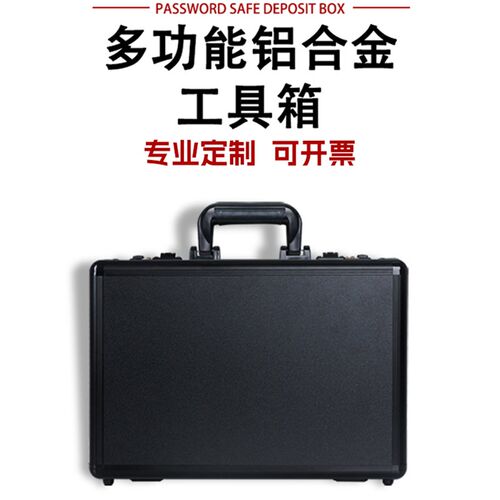 手提式铝合金密码工具箱保险箱子文件箱五金设备仪器箱多功能收纳