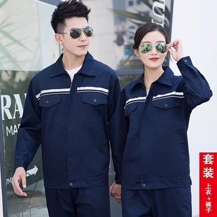 物业保洁员春秋套装反光条工程服长袖环卫园林绿化养护工作服定制