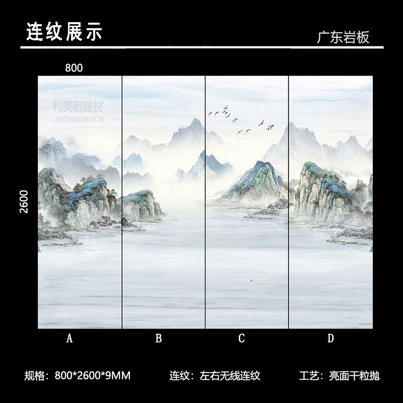 岩板大板背景墙 800*2600岩板大板 客厅电视沙发背景墙简约影视墙