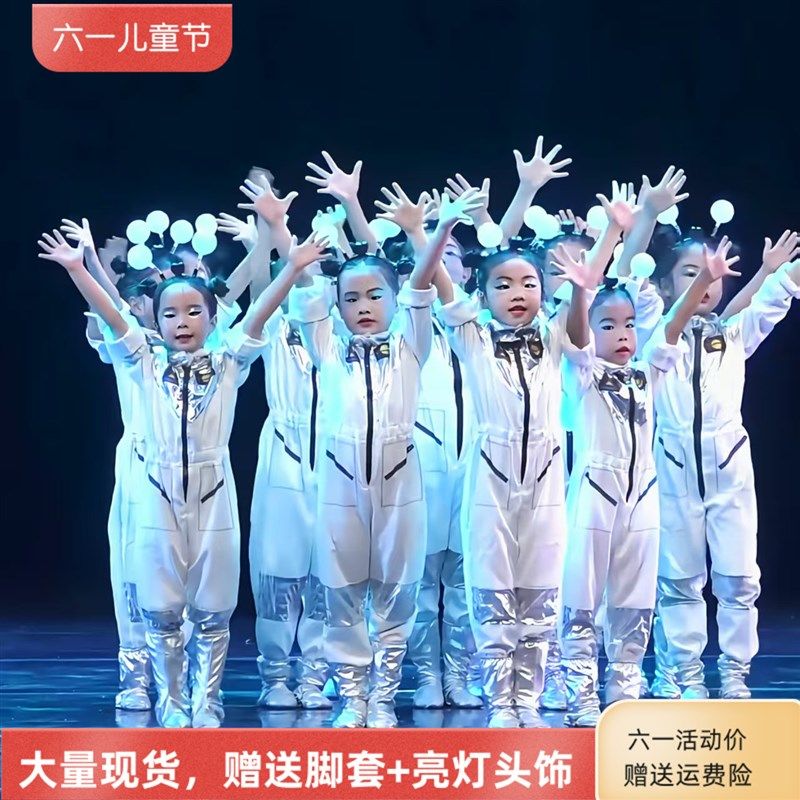 儿童舞蹈服科技梦宇航服我的小小太空梦太空服表演服宇宙之梦机器