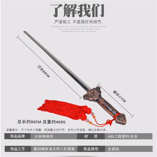 全金属太极伸缩剑不锈q钢健身折叠表演道具剑收缩男女晨练剑加 新
