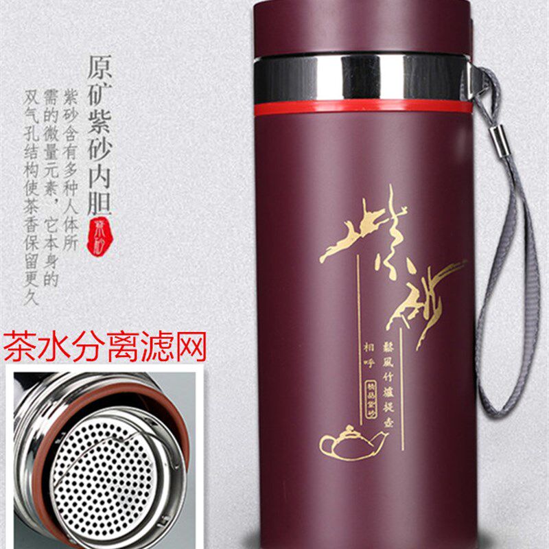 宜兴大容量紫砂内胆保温杯礼盒装磁化杯带茶滤养生杯男女茶杯水杯