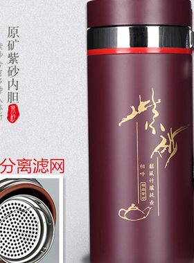 宜兴大容量紫砂内胆保温杯礼盒装磁化杯带茶滤养生杯男女茶杯水杯