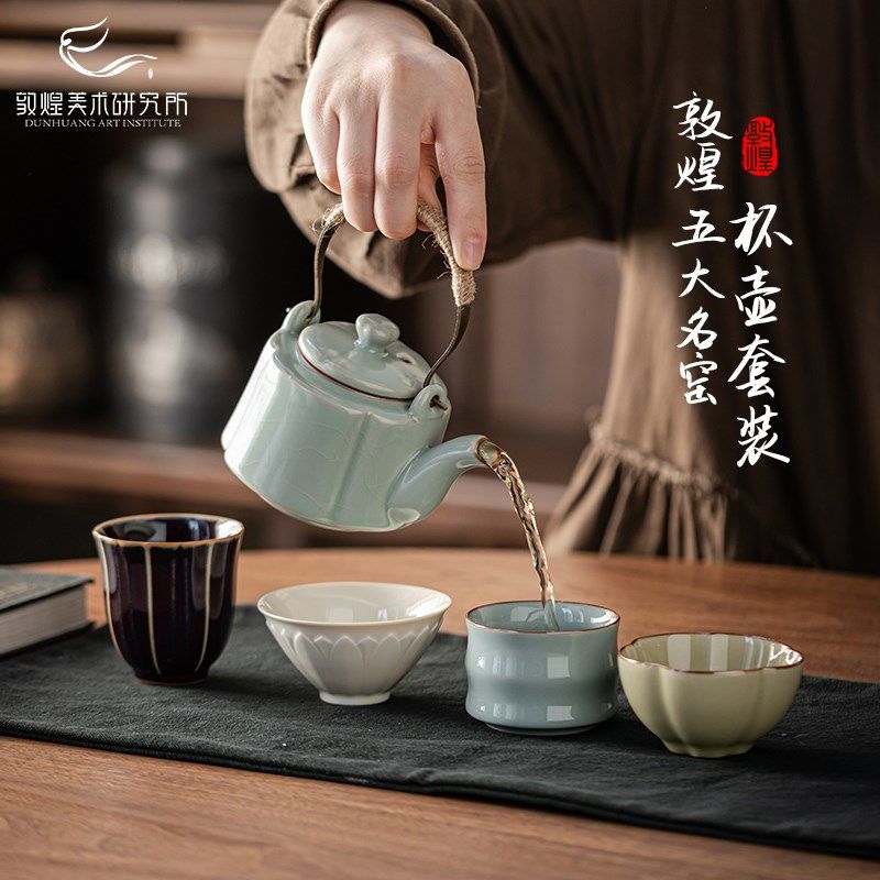 敦煌五大名窑杯壶套装博物馆文创高档茶具套装送长辈领导新春礼品,节庆用品/礼品,创意礼盒/礼品套组,淘宝优惠券,粉丝福利购,淘宝优惠卷