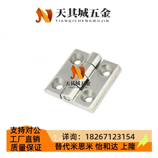 51不锈钢铰链 HFG02 HFR52 合页HFG03 100 50q 替代J