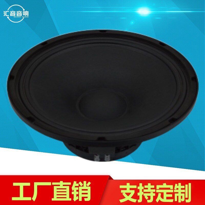 低音喇叭单元全频15寸扬声器电动式扬声器舞台15寸超低