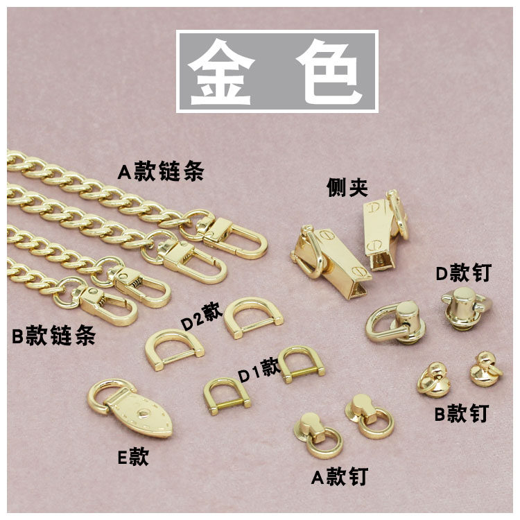 改造包包配件五金金属吊环手包添加包包肩带链条D扣侧夹包扣配件