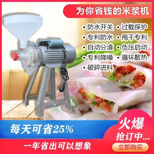 商用磨浆机多功能煎饼糊机米浆豆腐肠粉打浆机浆渣不分离电动石磨