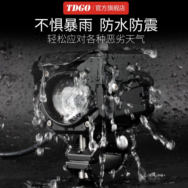 摩托车射灯带透镜超亮强光led爆闪灯外置改装一对切线远近光大灯