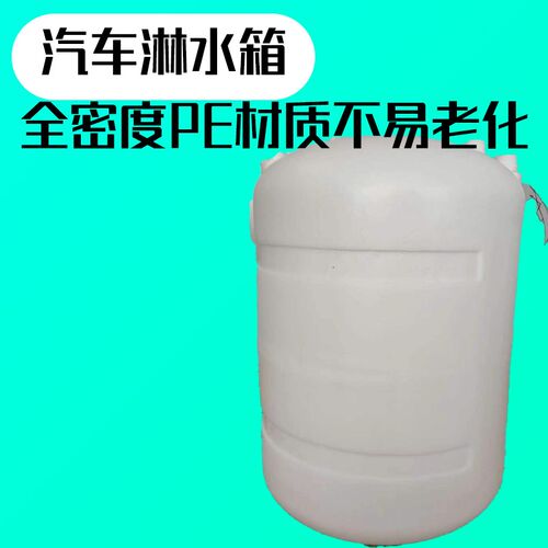 货车PE塑料水箱加厚耐用PE材质不易腐蚀多种容量选择性多耐用