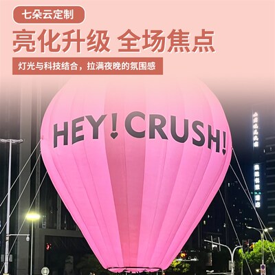 落地大型充气网红热气球露营打卡气模定制卡通充气商场美陈气模型
