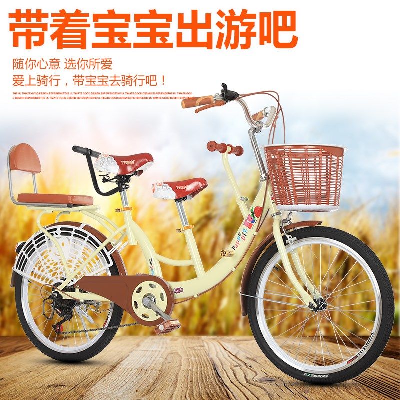 亲子母子自行车22寸24寸成人女式通勤带宝N宝接小孩男女双人变速