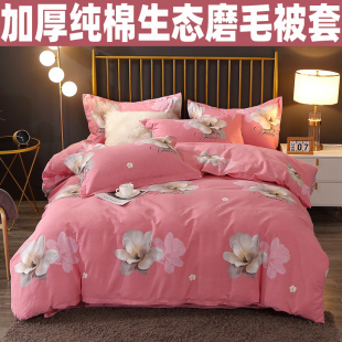 加厚纯棉磨毛被g套单件100%全棉220X240cm秋冬季 单双人被罩200x23
