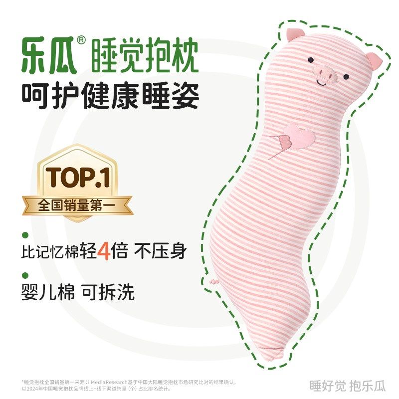 乐瓜睡觉夹腿抱枕女生粉红猪长条睡觉专用抱着睡觉的公仔可拆洗