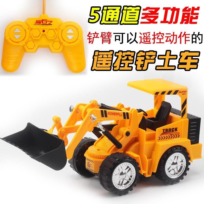 电动遥控推土机铲车推土车工程车泥土装卸车玩具 男孩摇控汽车
