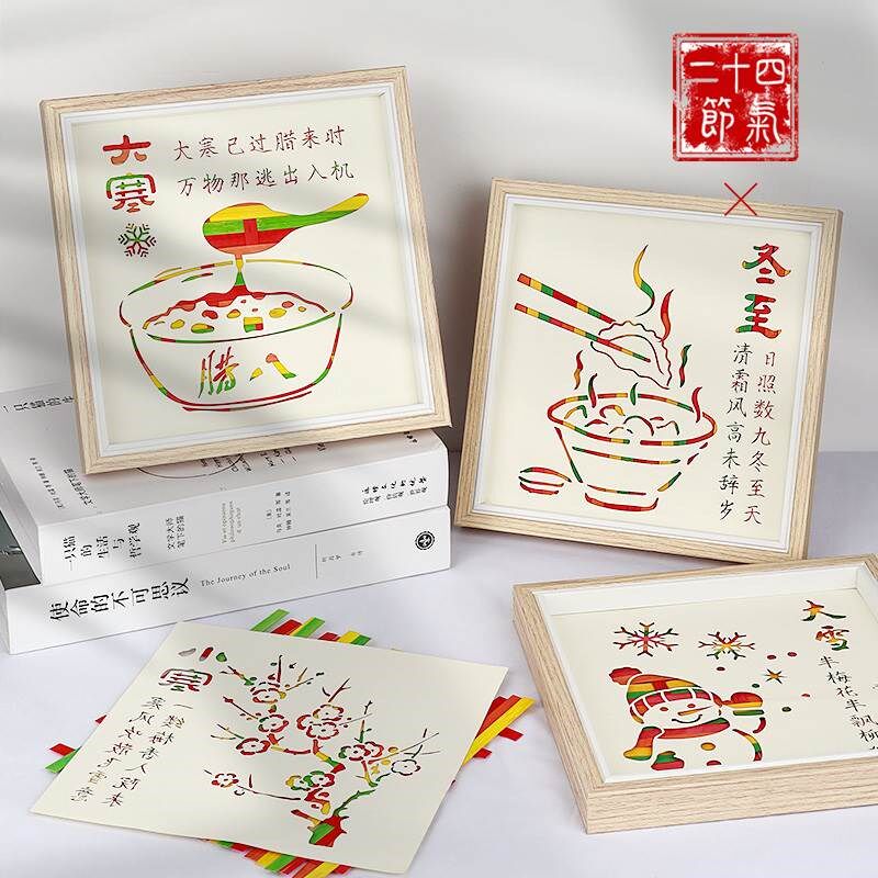 二十四节气手工寒露霜降立冬制作材料非遗手工竹编装饰画活动