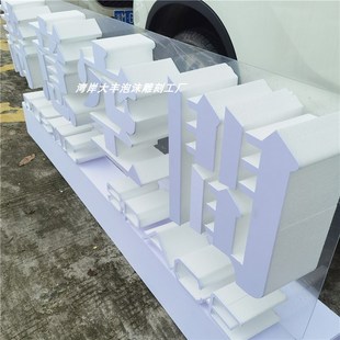 启动仪式橱窗节日造型摆件定制运动会艺术节开学落地泡沫立体字