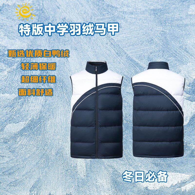 特版深圳校服羽绒马甲中学生男女冬装防寒保暖棉马甲轻.盈防风防