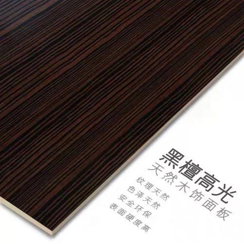 黑檀木饰面板高光免漆饰面板uv涂淋板,基础建材,饰面板,淘宝优惠券,粉丝福利购,淘宝优惠卷