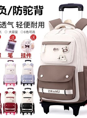 小学生拉杆书包女3-56年级6-12周岁女孩大O容量减负防水两用儿童