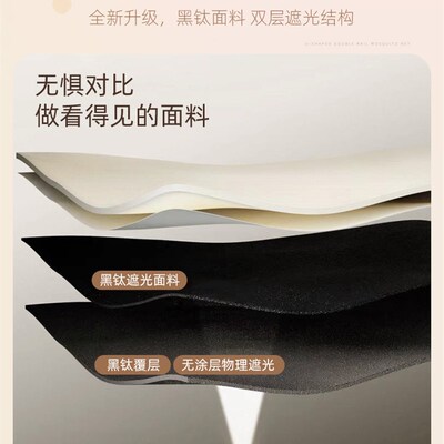 u型轨道床帘全遮光大学生宿舍上铺蚊帐一体寝室双滑轨无涂层床幔