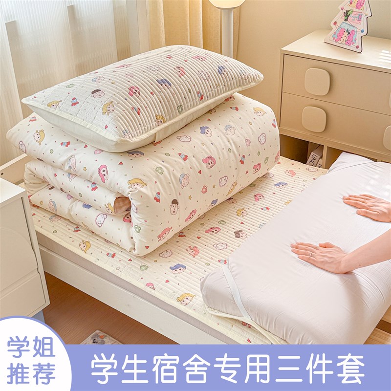 2025学生宿舍全棉床盖三件套套件床上用品单人床单被套枕套