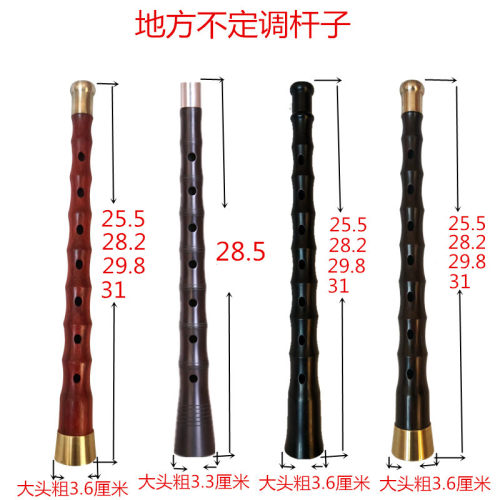 黑檀乌木花梨木广东o唢呐湖南贵剧民间地方不定调唢呐杆子