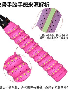 羽毛球龙骨手胶防滑吸汗专用高颜值白色可爱粉色缠绕带绑带保护套