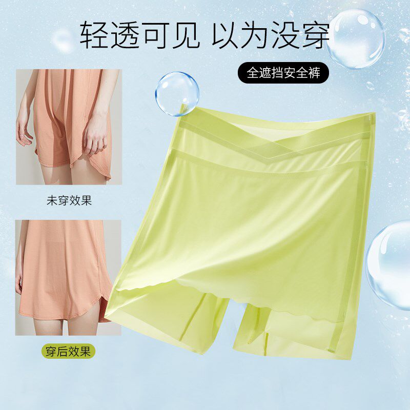 超薄免穿内裤安全裤防三角区遮挡打底裤女防走光不卷边新款夏