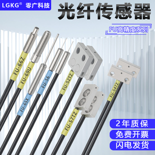 57TZ 54TZ 65X 66Z反射放大器探头 对射光纤传感器FU 69U 52TZ