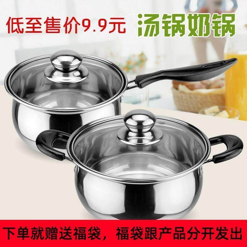 *.饭店把手不锈钢汤锅奶锅煮面锅双人热奶牛奶蒸格单W人长柄22cm