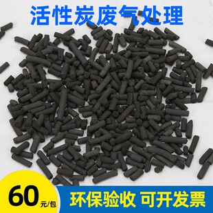 广东环保柱状工业用活性炭吸附箱废气处理吸附烤漆车间颗粒碳