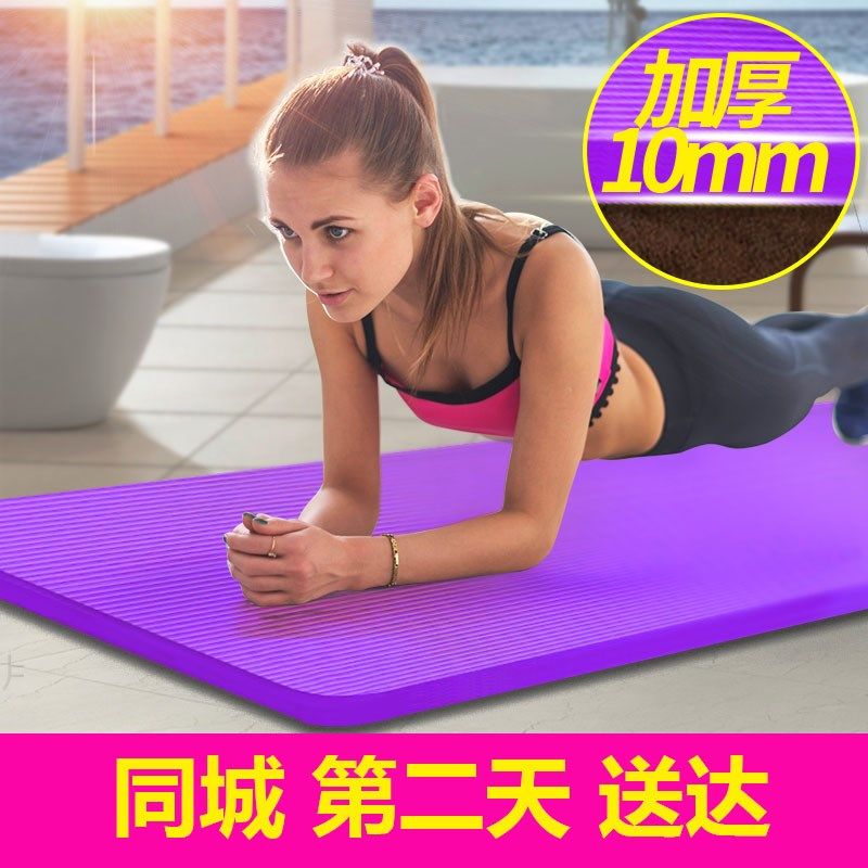 宜宾瑜伽垫初学者10MM加长男女防滑健身垫N子加厚加宽 瑜珈垫毯