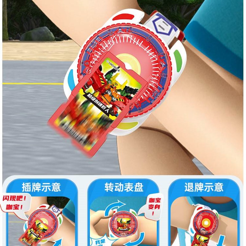 。咖宝车神重工战队召唤手表卡片男孩转动魔方卡宝咔宝蛋神儿童玩