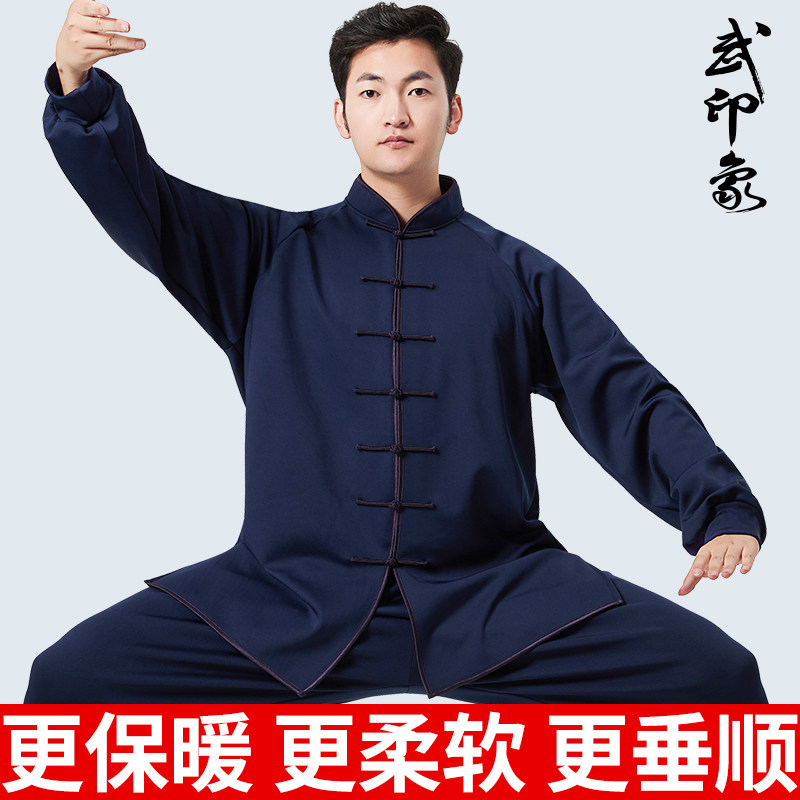 太极服女秋冬加厚加绒牛奶丝太极拳练功服女武术服太极服装男冬季