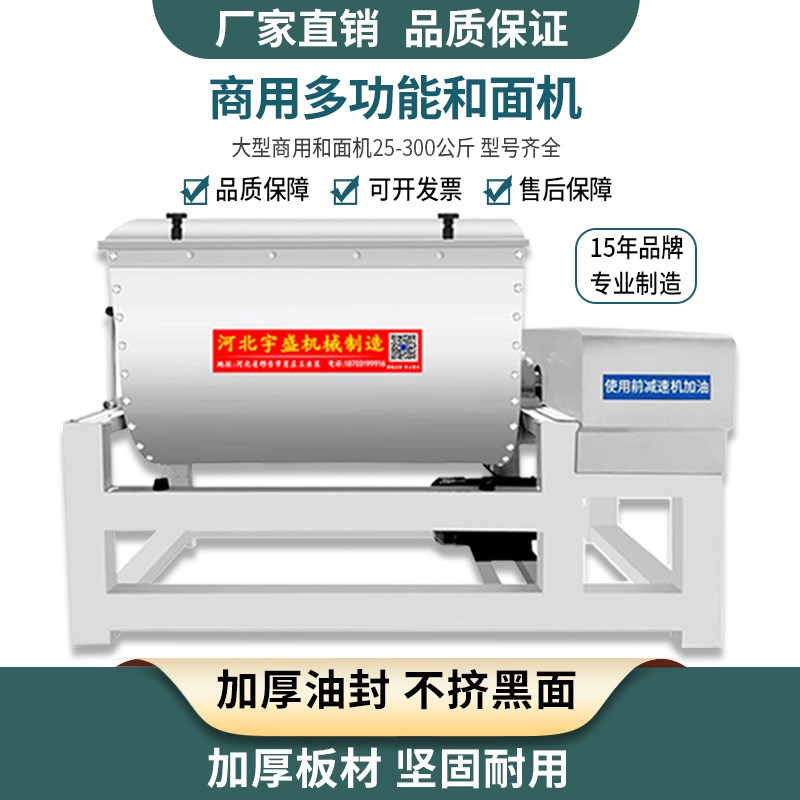 和面机商用大型拌料搅面25/50/75/100/200/300公斤揉面发面活面机