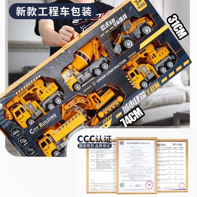 儿童工程车大号玩具3-6岁到9男孩礼物挖掘机推土机搅拌吊车小汽车