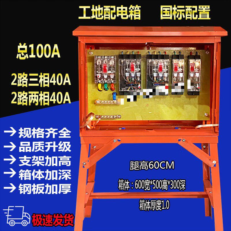 定制建筑工地标准临时一级二级三级配电L箱动力柜启动柜等白色