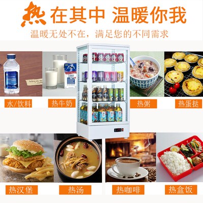 保温柜商用加热恒温展示柜牛奶饮料加热柜蛋挞保温箱冬季热饮柜