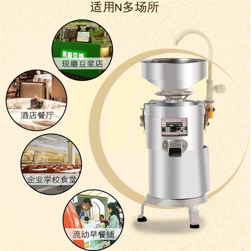 商用豆浆机渣浆分离磨浆机大容量现磨全自动不锈钢打浆机冲冠爆款