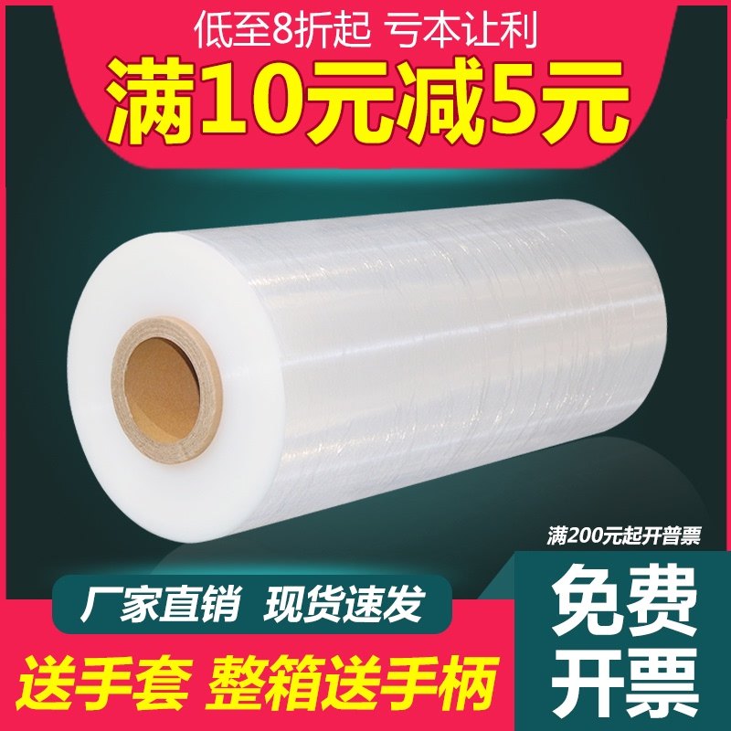 缠绕膜宽50CM包装膜PE拉伸膜工业用保护鲜膜透明打包大卷塑料薄膜,包装,缠绕膜,淘宝优惠券,粉丝福利购,淘宝优惠卷