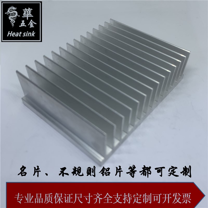 散热片 不规则图案 形状 名片 定制 6063铝型材雕刻