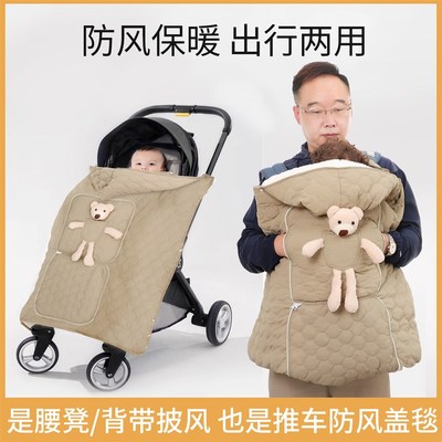 宝宝秋冬外出防风斗篷婴儿推车盖毯挡风被披背带腰凳靠枕加厚保暖