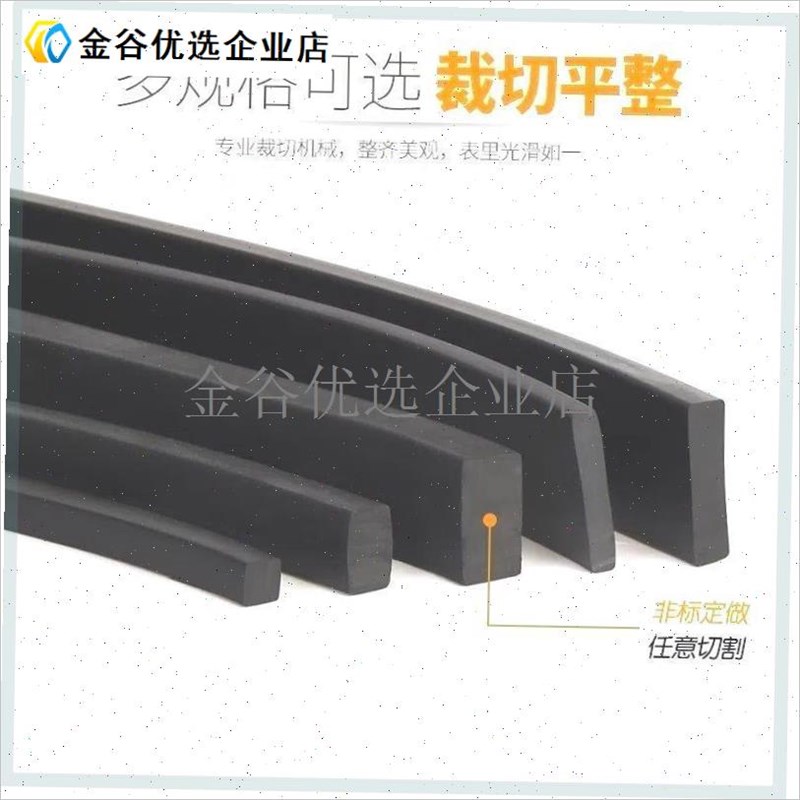 -条耐油实心方条减震缓冲橡胶条C扁条耐磨耐压玻璃垫船用密封条