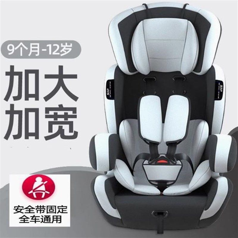 儿童安全座椅汽车用9个月-12岁婴儿宝宝小孩车载简易便携式可坐躺