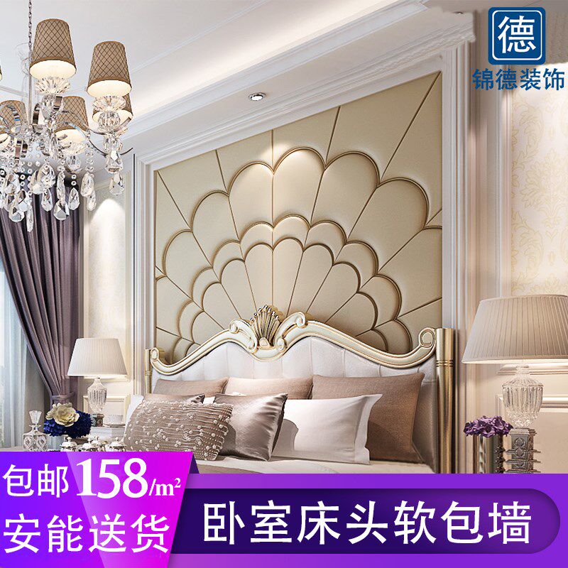 主卧床头软包背景墙现代简约卧室欧式软包客厅电视背景墙硬包沙发