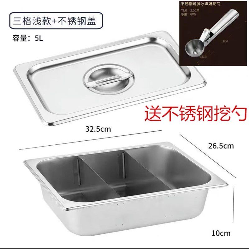 网红彩虹七彩h冰淇淋不锈钢长方形隔色盆商用摆摊分隔容器容器盒