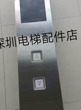 OTIS奥的斯电梯外呼DAA23700A999/B999/DBA26800G2整套现货