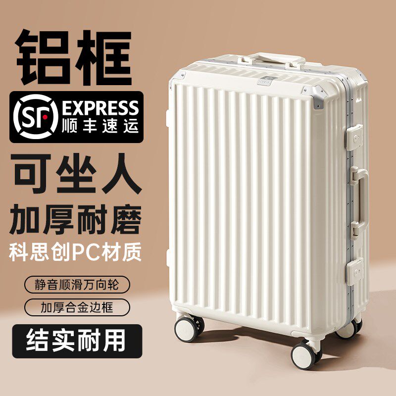 铝框拉杆行李箱结实耐用加厚女20寸24新款可坐人万向轮大容量26男
