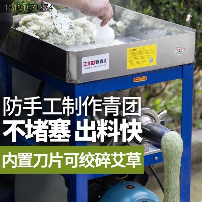 打糯米糍粑绞肉灌肠的o机器商用多功能不锈钢做艾草青团白粿麻糍